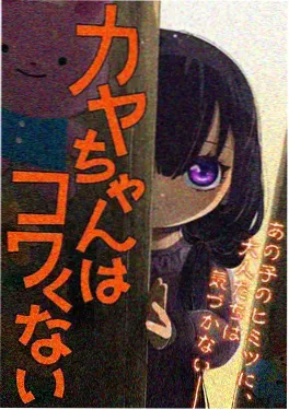 潮汐低语 动画封面