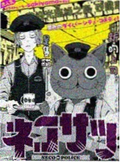 残页之海 漫画原作封面
